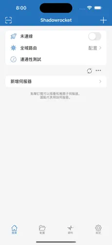 外网爬墙梯子android下载效果预览图