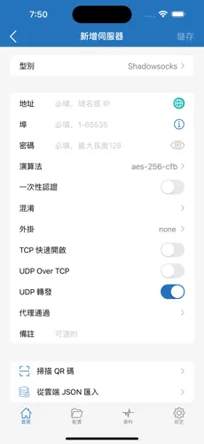 外网爬墙梯子android下载效果预览图