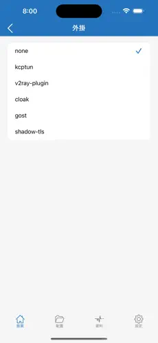 外网爬墙梯子android下载效果预览图